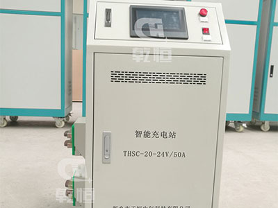 24V/50A双伸缩自动充电站