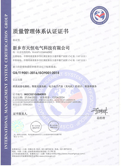 质量体系认证证书(中文)