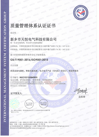 质量体系认证证书(中文)