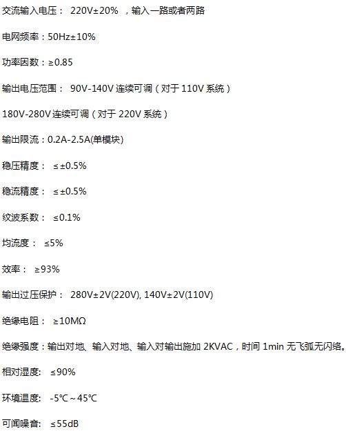 壁挂直流屏技术参数