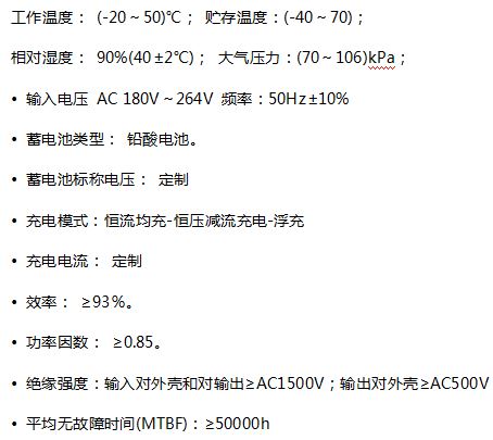 全自动充电机技术参数