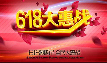 AGV智能充电站厂家浅析6.18促销战